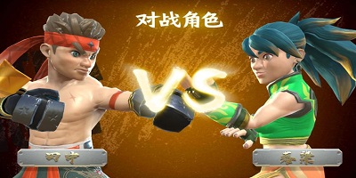 拳击对决游戏
