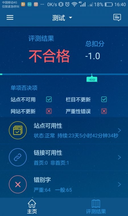 乐视通app