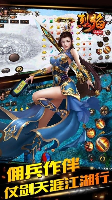 烈焰爆服版手游