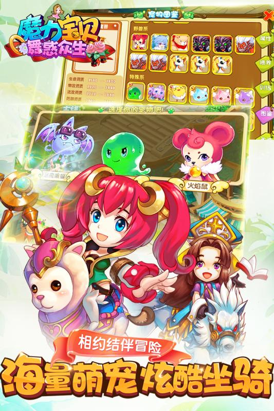 魔力宝贝怀旧手机版