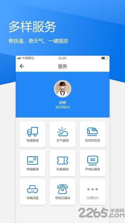 手机追踪寻人最新版