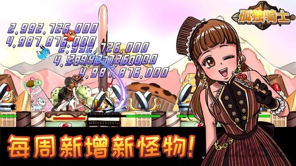 孤独骑士游戏