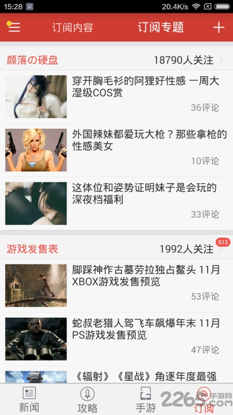 星空游戏手机版