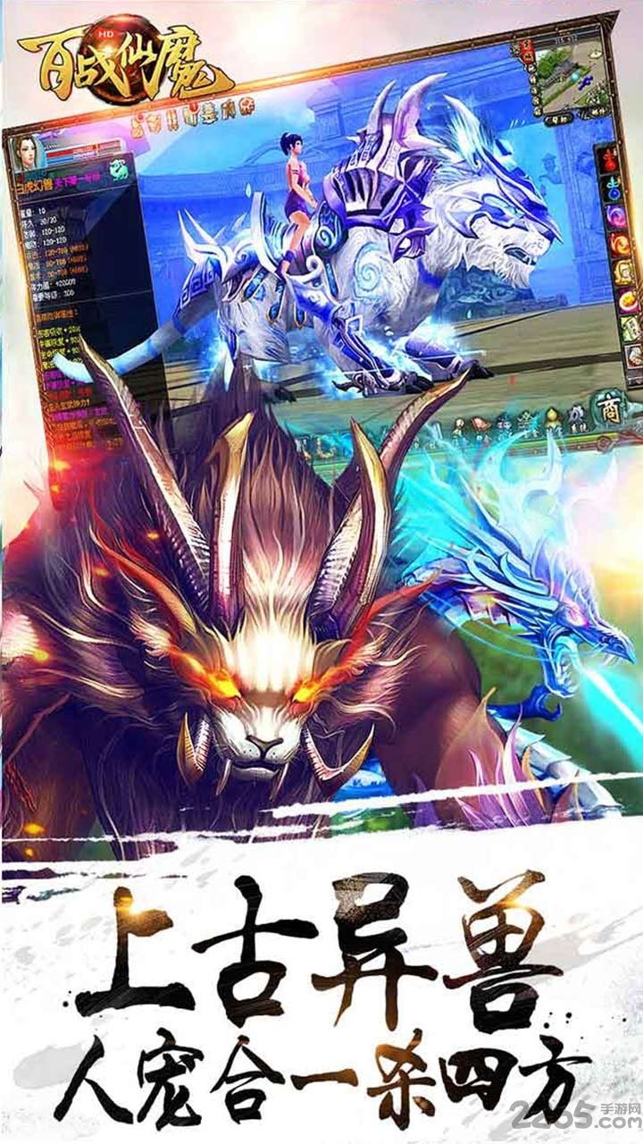 百战仙魔手游3456玩