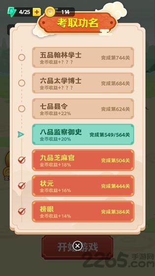 王者猜成语游戏 王者猜成语手游下载