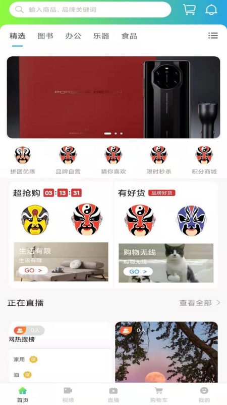 无限生活app