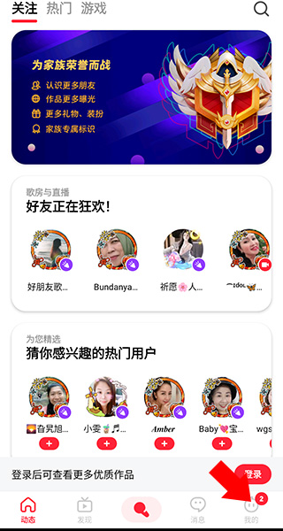 wesing全民k歌国际版使用教程
