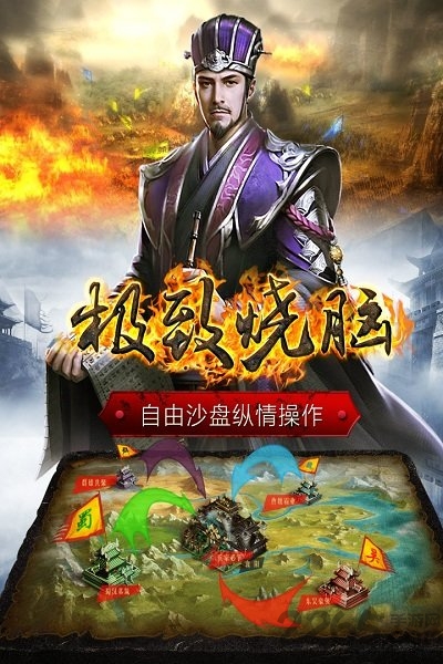 正统三国怪猫平台