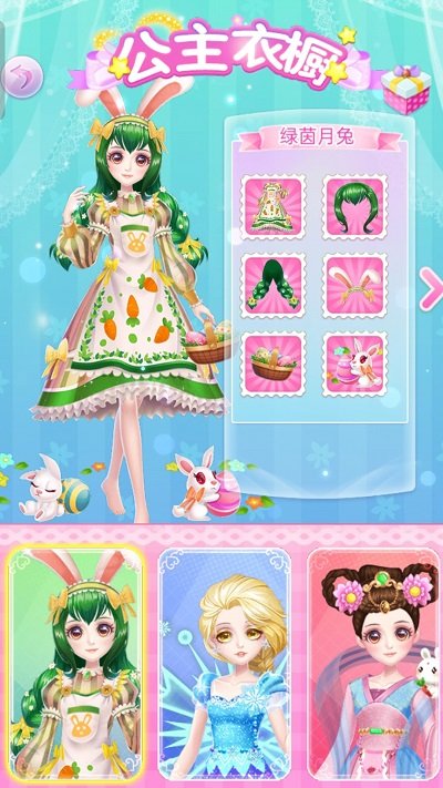 女神小姐姐手机版
