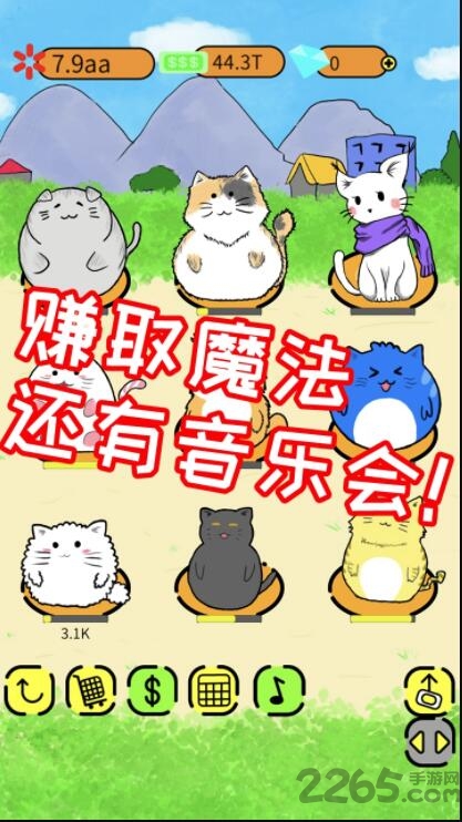 我天使汉化版