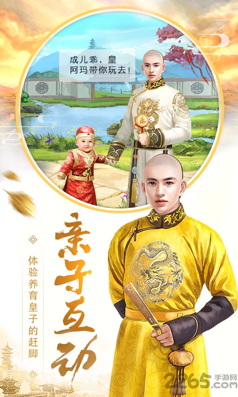 皇上吉祥2无限元宝版