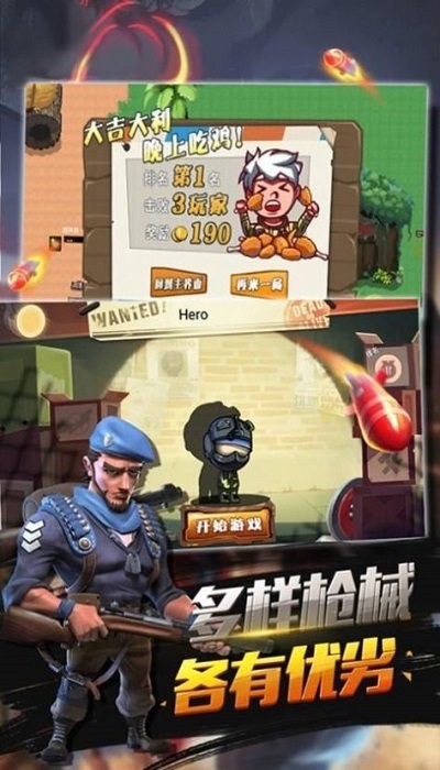 特种兵王手机版