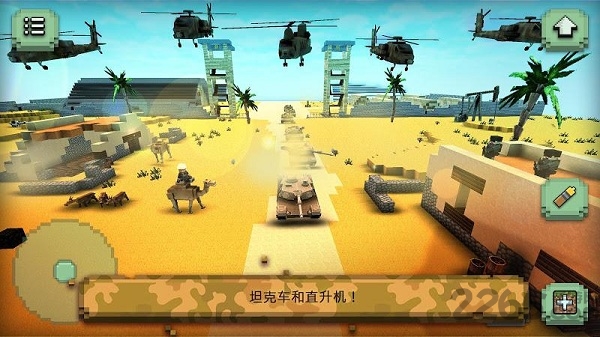 方块坦克车战场最新版