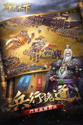 布武天下百度版