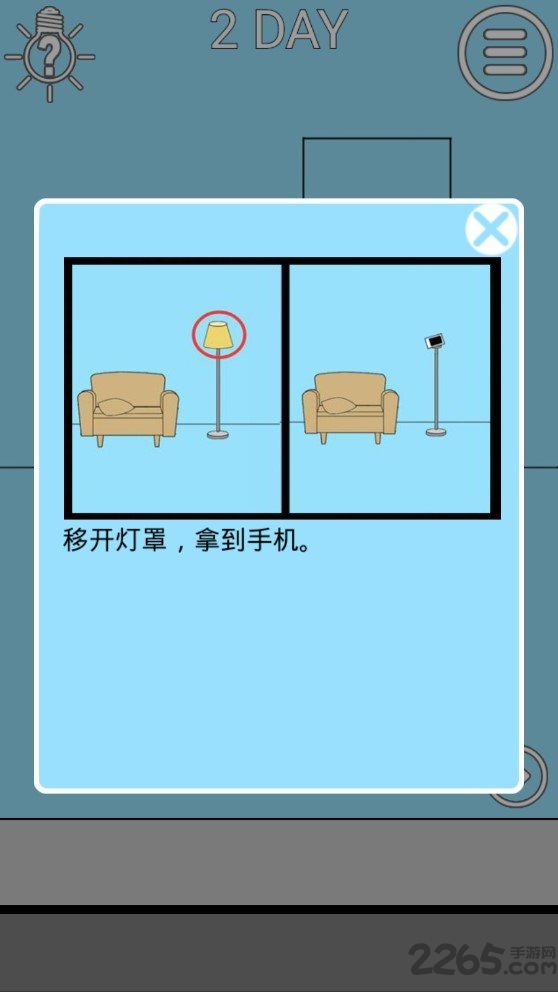 妈妈把我的手机藏起来了游戏