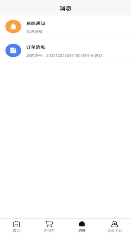 着装最新版