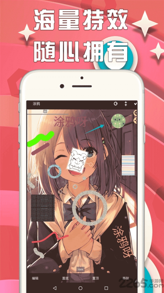彩色涂鸦墙app