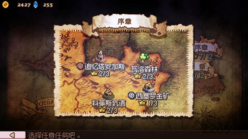 奥赛罗冒险2完全版