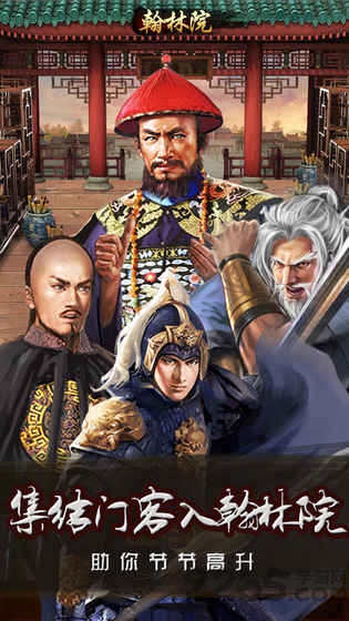风流王爷官方手游