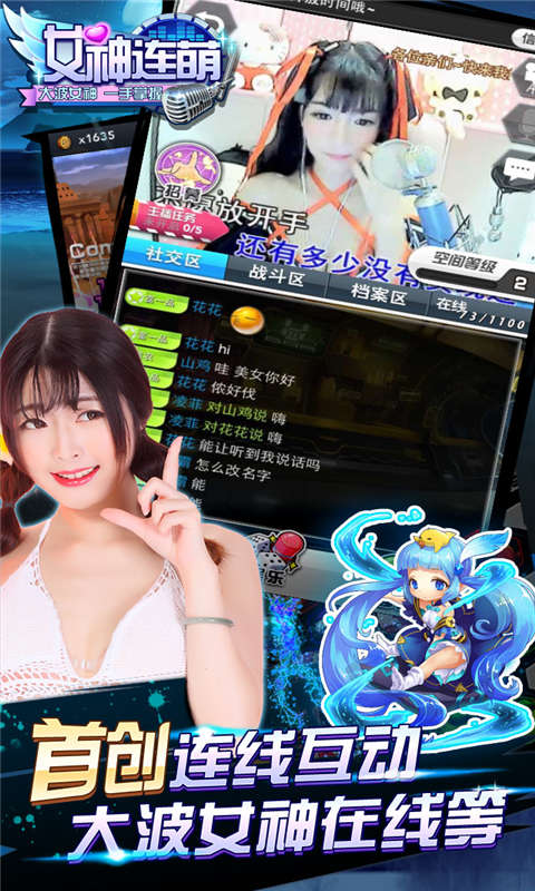 女神连萌手游