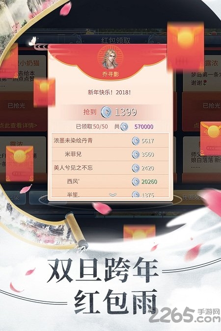 倩女幽魂手游360手机版