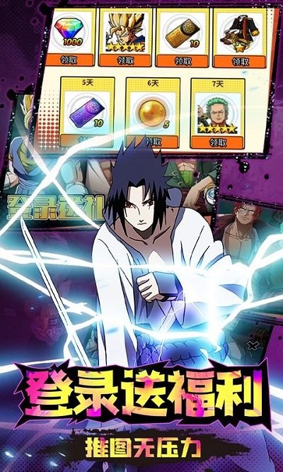 星际守护者0.1折手游