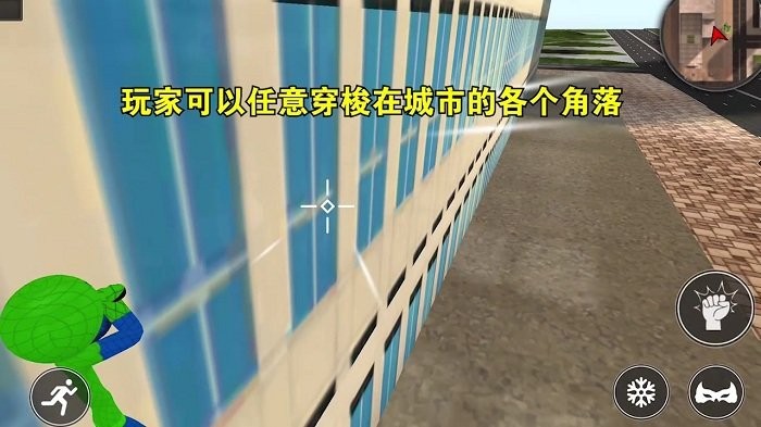 切割超人游戏