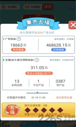 猜成语擂台官方版
