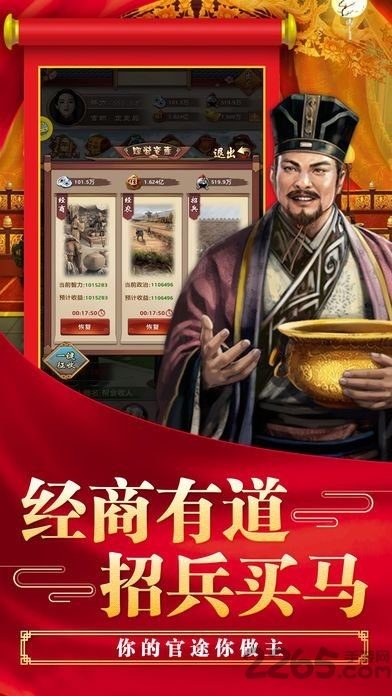 大清官场完整版