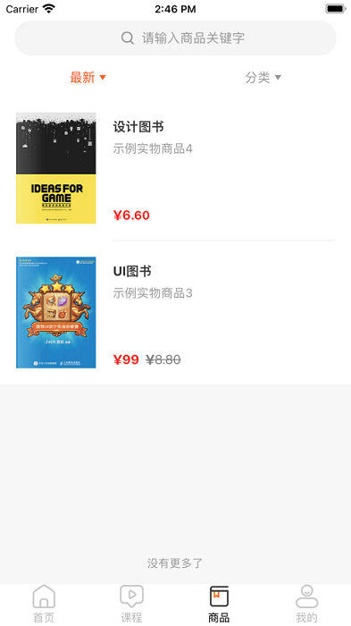 简学财会学院app
