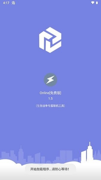 生存战争专属联机online 生存战争专属联机工具下载安装手机版