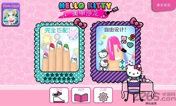凯蒂猫美甲破解版(NailSalon)