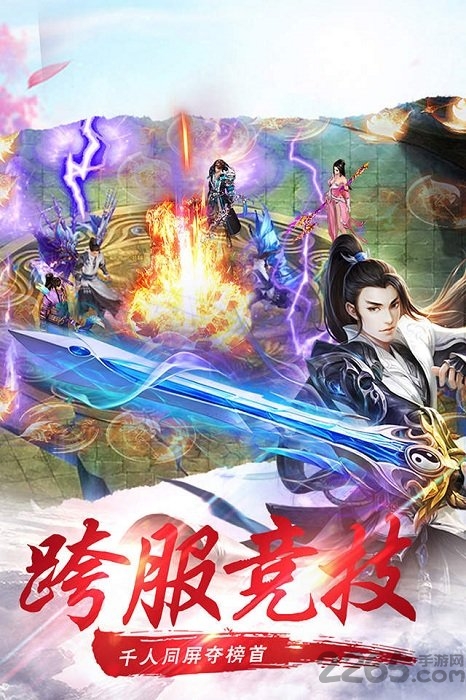 镇魂曲手机版
