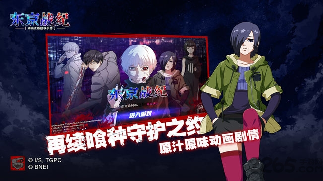 东京战纪应用宝版