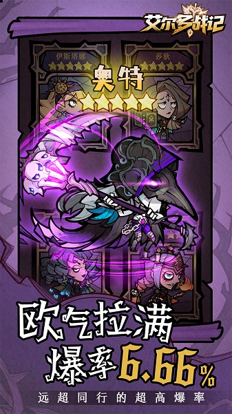 艾尔多战记国际服
