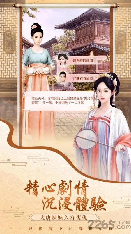 如梦令手游