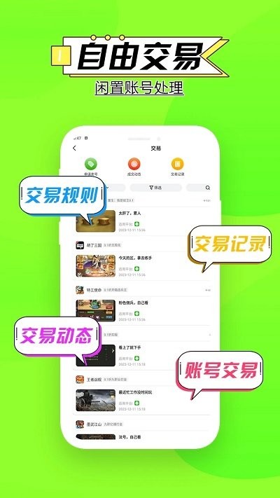 零点手游app