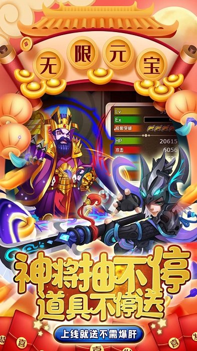 三国先锋bt果盘版(无限元宝版)