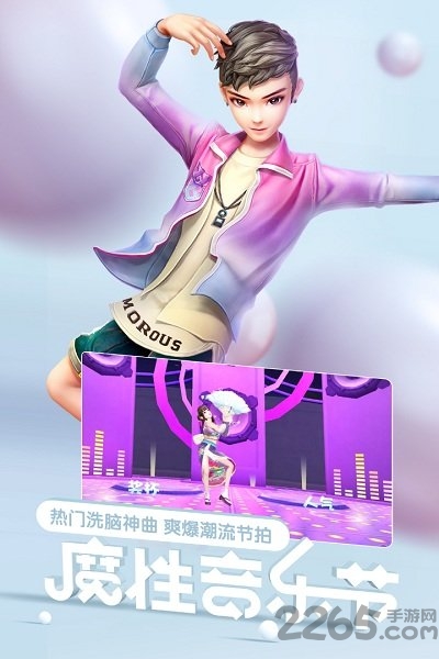 劲舞时代910最新版