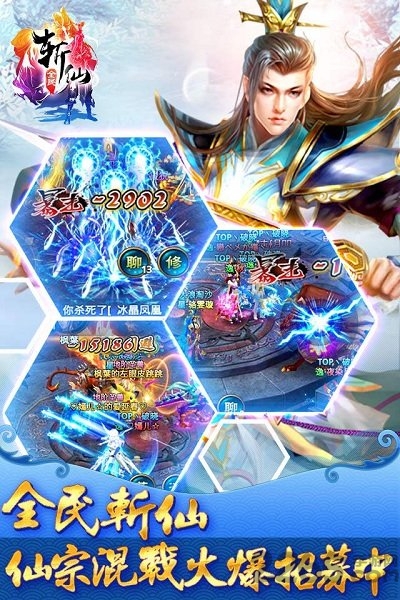 qq全民斩仙登录版