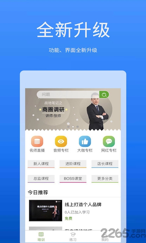 战地笔记手机版