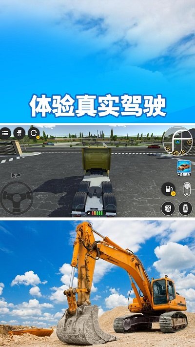 模拟驾驶挖掘机3d最新版