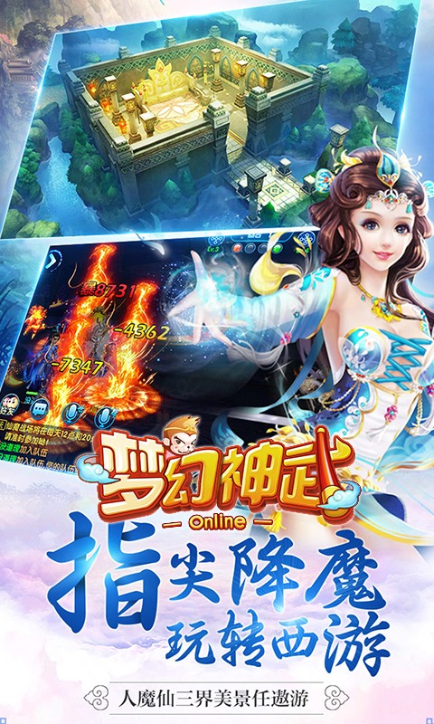 梦幻神武公益服最新版
