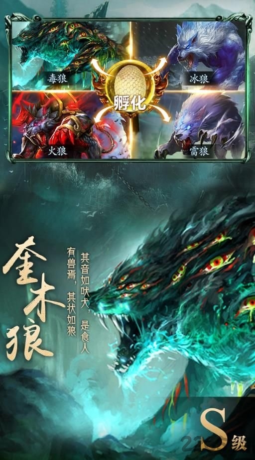 莽荒纪之古墓官方版