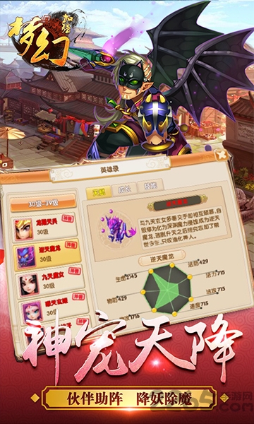 手游梦幻加强版疯趣版
