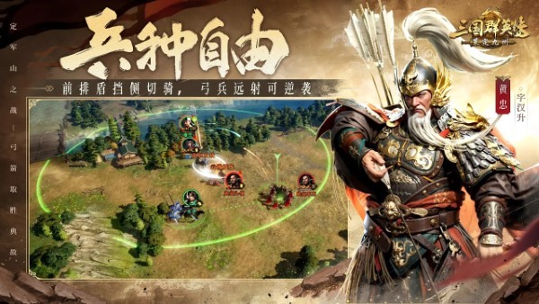 三国群英传策定九州官方下载