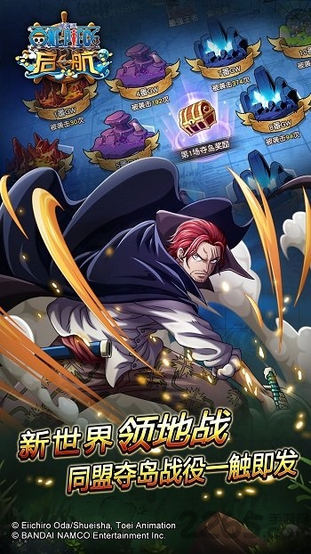 航海王启航私服送v13
