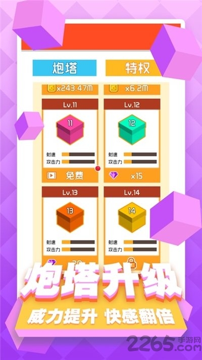 我要打砖块手机版