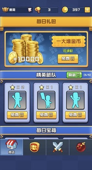 弹跳橡皮人最新版
