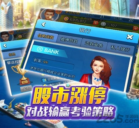 超级大富豪手游 超级大富豪手机版